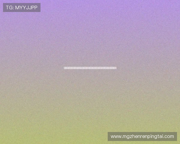 迈博真人会员登录平台提供世界杯专题报道，深入分析各队表现与赛场热点话题